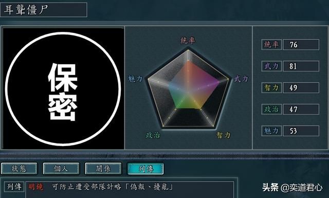 三国志11僵尸围城MOD有多少种僵尸（全僵尸属性情报一览）
