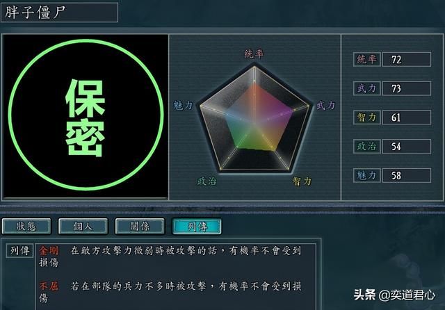 三国志11僵尸围城MOD有多少种僵尸（全僵尸属性情报一览）
