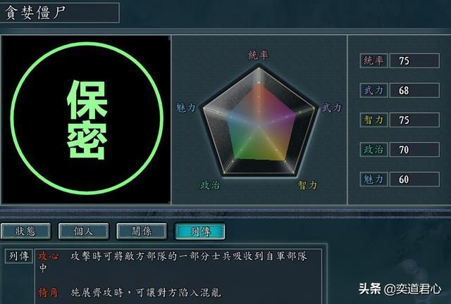 三国志11僵尸围城MOD有多少种僵尸（全僵尸属性情报一览）