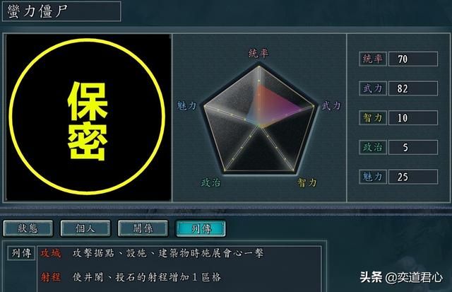 三国志11僵尸围城MOD有多少种僵尸（全僵尸属性情报一览）