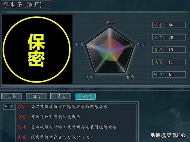 三国志11僵尸围城MOD有多少种僵尸（全僵尸属性情报一览）