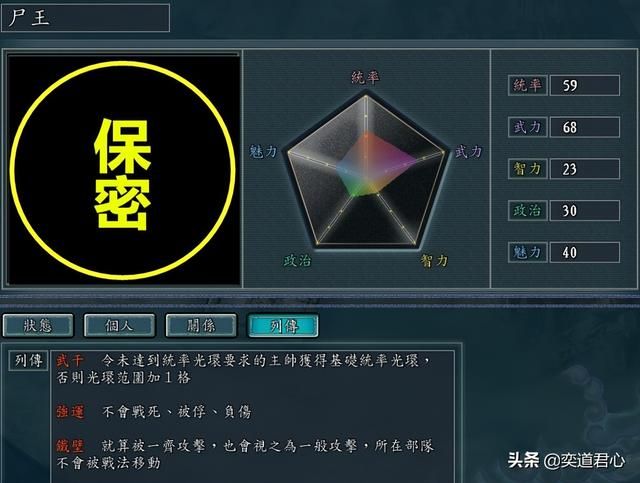 三国志11僵尸围城MOD有多少种僵尸（全僵尸属性情报一览）