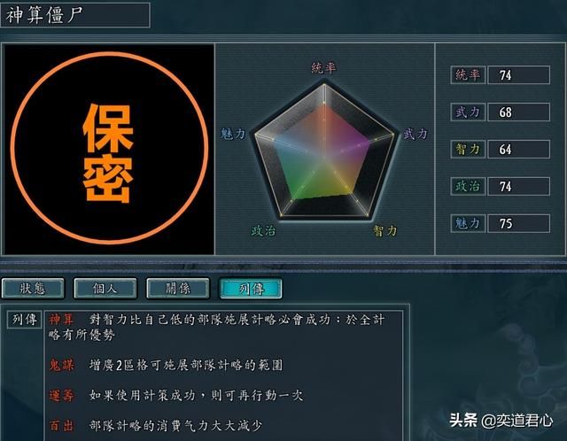 三国志11僵尸围城MOD有多少种僵尸（全僵尸属性情报一览）