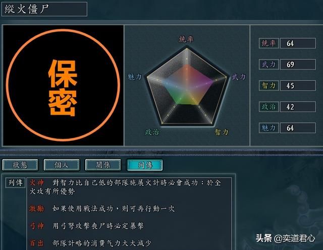 三国志11僵尸围城MOD有多少种僵尸（全僵尸属性情报一览）