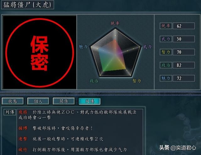 三国志11僵尸围城MOD有多少种僵尸（全僵尸属性情报一览）