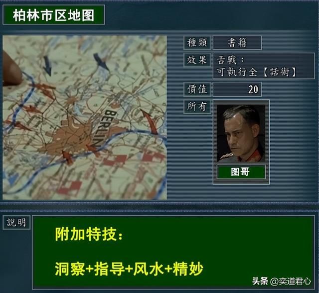 三国志11元首的愤怒人物如何设定（元首的愤怒人物DIY属性一览）