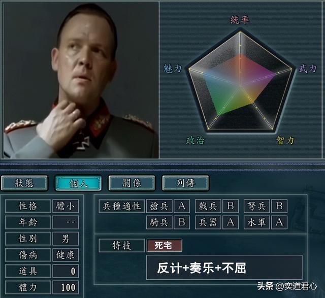 三国志11元首的愤怒人物如何设定（元首的愤怒人物DIY属性一览）