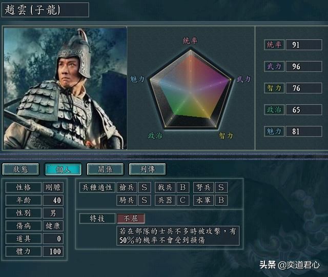 三国志11赵云特技更换什么比较好（适合赵云的十大特技一览）