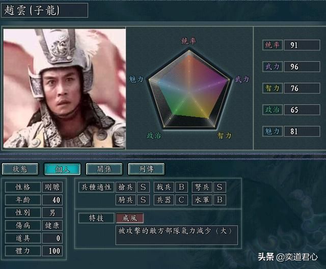 三国志11赵云特技更换什么比较好（适合赵云的十大特技一览）