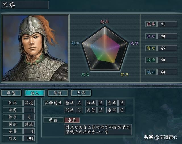 三国志11冉闵抗胡六神武将都是谁（六大兵种神级特技持有者一览）