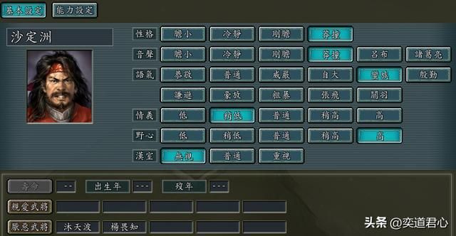三国志11南明抗清：这些人千万不要重用！十个高野心的将领盘点
