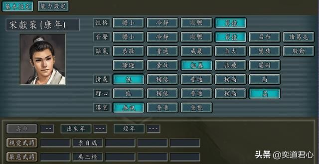 三国志11南明抗清：这些人千万不要重用！十个高野心的将领盘点