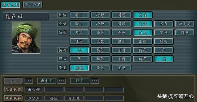 三国志11南明抗清：这些人千万不要重用！十个高野心的将领盘点