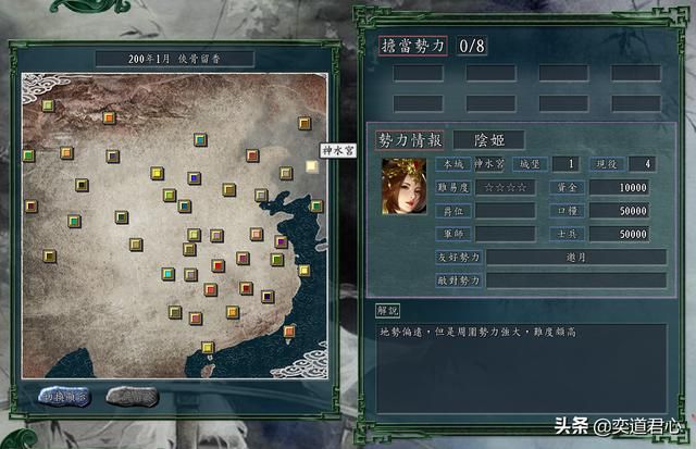 三国志11侠骨留香神水宫势力介绍（神水宫核心武将属性一览）