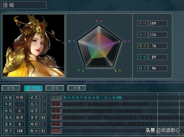 三国志11侠骨留香神水宫势力介绍（神水宫核心武将属性一览）