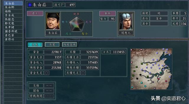 三国志11南明抗清江东有哪些在野武将（江东开局五个在野精英一览）