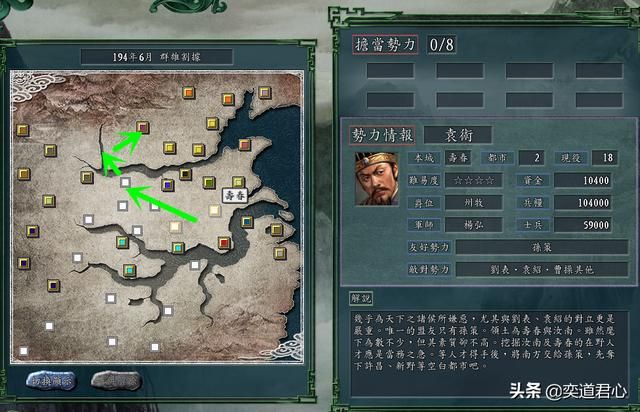 三国志11群雄割据剧本袁术怎么玩（袁术攻占晋阳破局玩法分享）