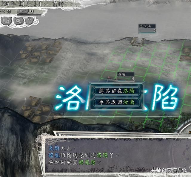 三国志11群雄割据剧本袁术怎么玩（袁术攻占晋阳破局玩法分享）