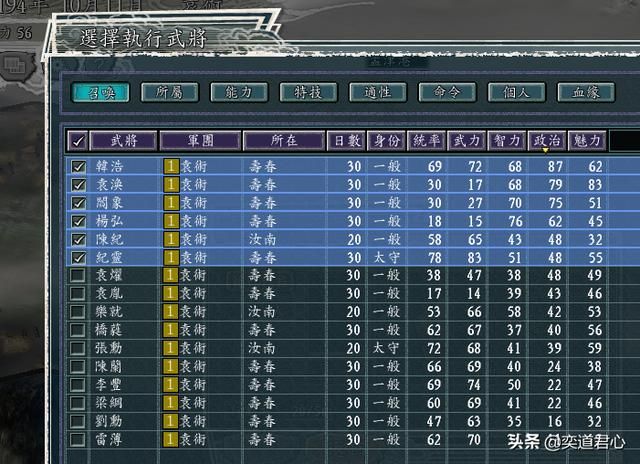 三国志11群雄割据剧本袁术怎么玩（袁术攻占晋阳破局玩法分享）
