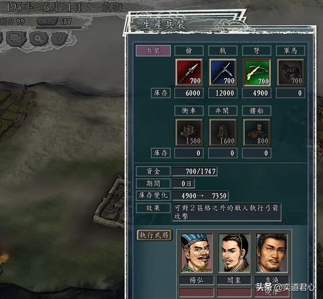三国志11群雄割据剧本袁术怎么玩（袁术攻占晋阳破局玩法分享）