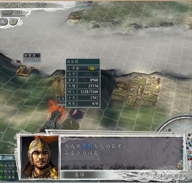 三国志11群雄割据剧本袁术怎么玩（袁术攻占晋阳破局玩法分享）