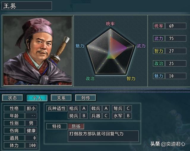 三国志11水浒清风山武将都有谁（火并王伦剧本清风山阵营武将介绍）
