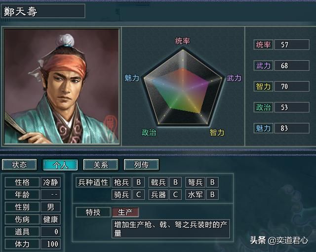 三国志11水浒清风山武将都有谁（火并王伦剧本清风山阵营武将介绍）