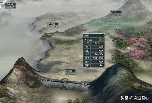 三国志11水浒清风山武将都有谁（火并王伦剧本清风山阵营武将介绍）