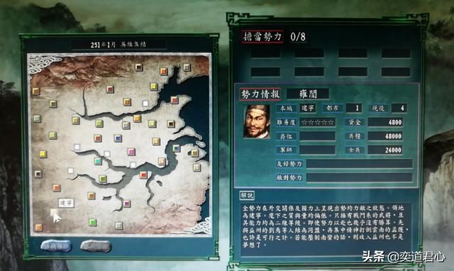 三国志11英雄集结剧本雍闿怎么玩（雍闿发展的四个阶段建议）
