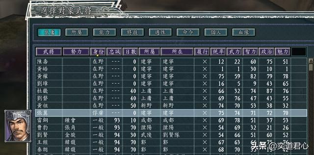 三国志11英雄集结剧本雍闿怎么玩（雍闿发展的四个阶段建议）