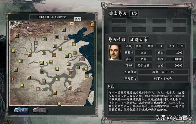 三国志11无尽的野望沙俄将领都有谁（沙俄核心七大将领一览）