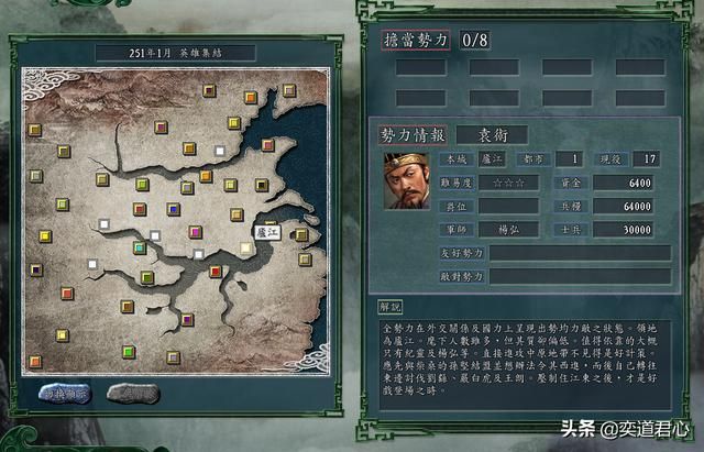 三国志11妙计怎么用（袁术特技妙计使用教学）