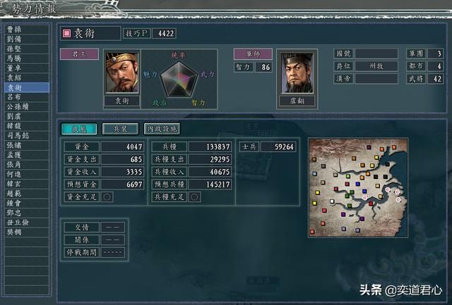 三国志11妙计怎么用（袁术特技妙计使用教学）