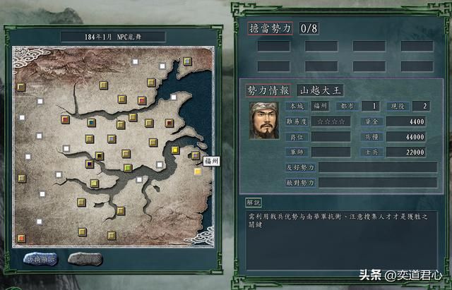 三国志11NPC乱舞剧本山越怎么玩（山越破局玩法思路分享）