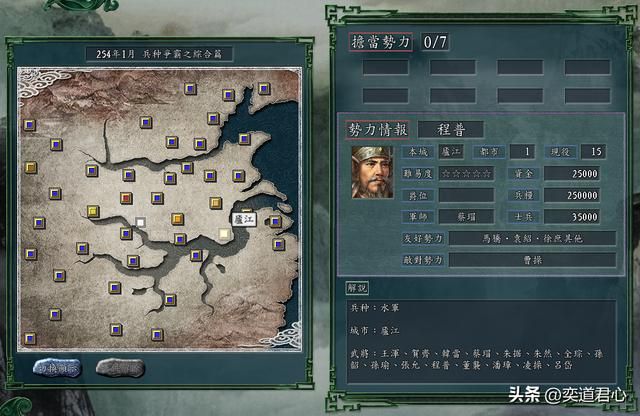 三国志11兵种争霸剧本水军势力怎么玩（水军对全武将玩法分享）