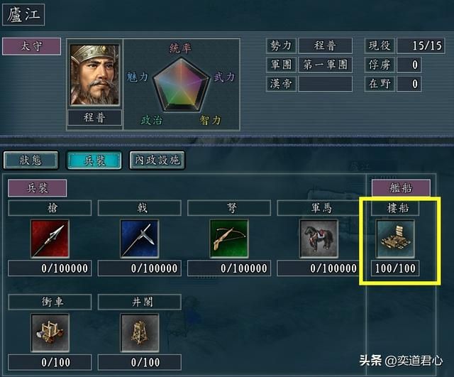 三国志11兵种争霸剧本水军势力怎么玩（水军对全武将玩法分享）