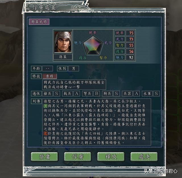 三国志11兵种争霸剧本水军势力怎么玩（水军对全武将玩法分享）