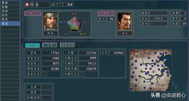 三国志11兵种争霸剧本水军势力怎么玩（水军对全武将玩法分享）