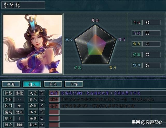 三国志11侠骨留香全真教势力介绍（全真教核心武将属性一览）