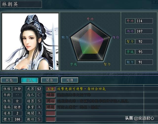 三国志11侠骨留香全真教势力介绍（全真教核心武将属性一览）