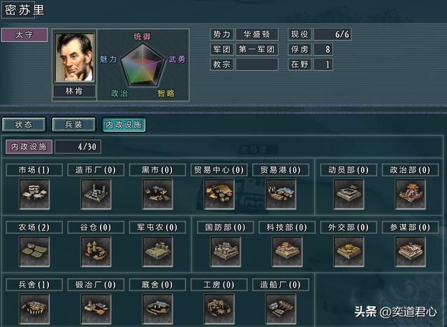 三国志11四海清一美利坚介绍（美利坚势力地理人文及选举机制介绍）