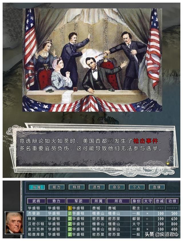三国志11四海清一美利坚介绍（美利坚势力地理人文及选举机制介绍）