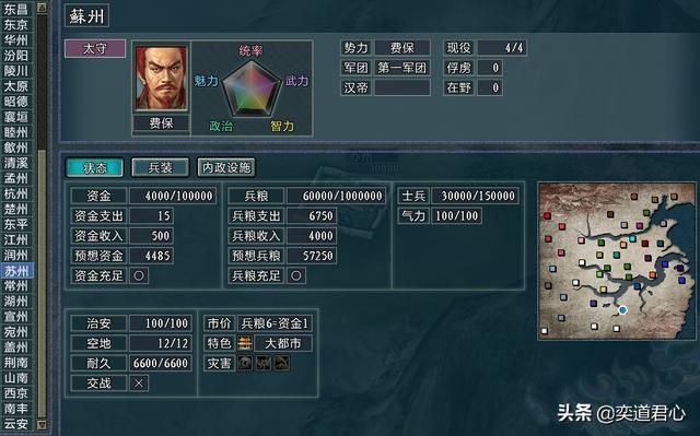 三国志11水浒MOD太湖四杰都是谁（费保倪云狄成卜青属性一览）