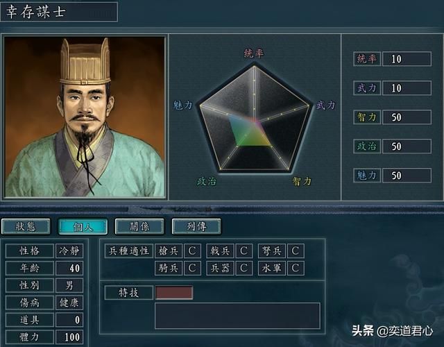 三国志11僵尸围城求生之路剧本介绍（幸存者势力核心武将一览）