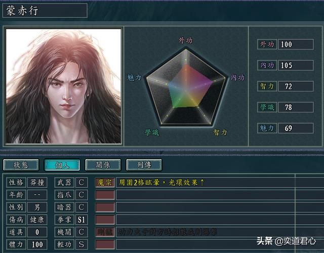 三国志11侠骨留香魔师宫势力介绍（魔师宫核心武将属性一览）