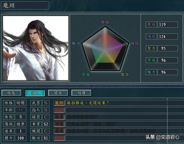 三国志11侠骨留香魔师宫势力介绍（魔师宫核心武将属性一览）