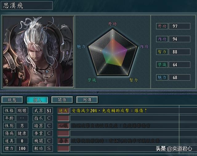 三国志11侠骨留香魔师宫势力介绍（魔师宫核心武将属性一览）