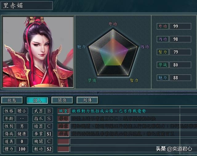 三国志11侠骨留香魔师宫势力介绍（魔师宫核心武将属性一览）