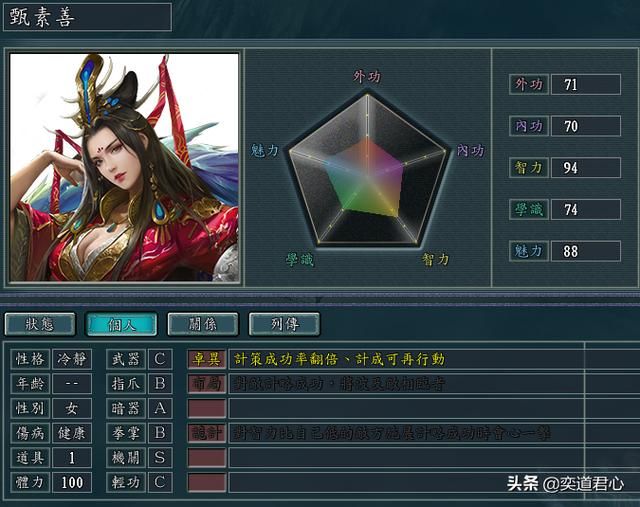 三国志11侠骨留香魔师宫势力介绍（魔师宫核心武将属性一览）