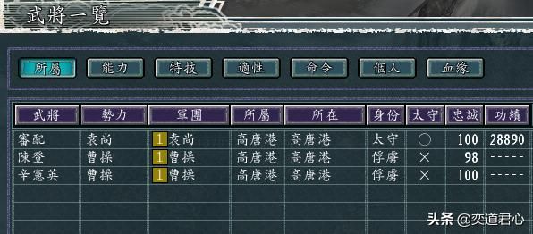三国志11袁家之战剧本袁尚怎么玩（袁尚逆推曹操思路分享上）